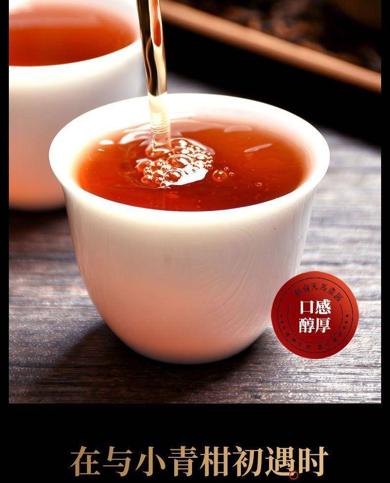 新会小青柑普洱茶生晒小青桔陈皮茶250g