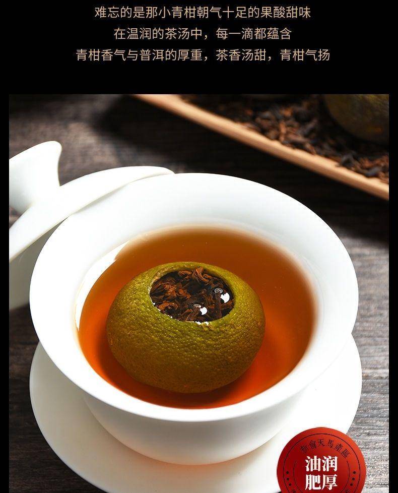 新会小青柑普洱茶生晒小青桔陈皮茶250g