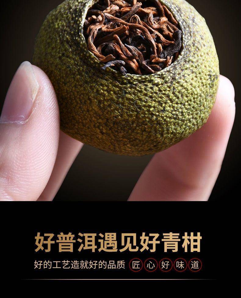 新会小青柑普洱茶生晒小青桔陈皮茶250g
