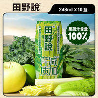 田野说 芹菜羽衣甘蓝复合果蔬汁 248ml*10盒/箱