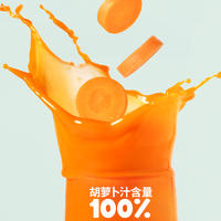 【集采】田野说 100%胡萝卜汁 125ml*16盒*20箱