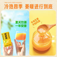 【集采】田野说 NFC生姜复合果蔬汁 125ml*16盒*20箱