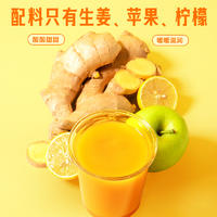 【集采】田野说 NFC生姜复合果蔬汁 125ml*16盒*20箱