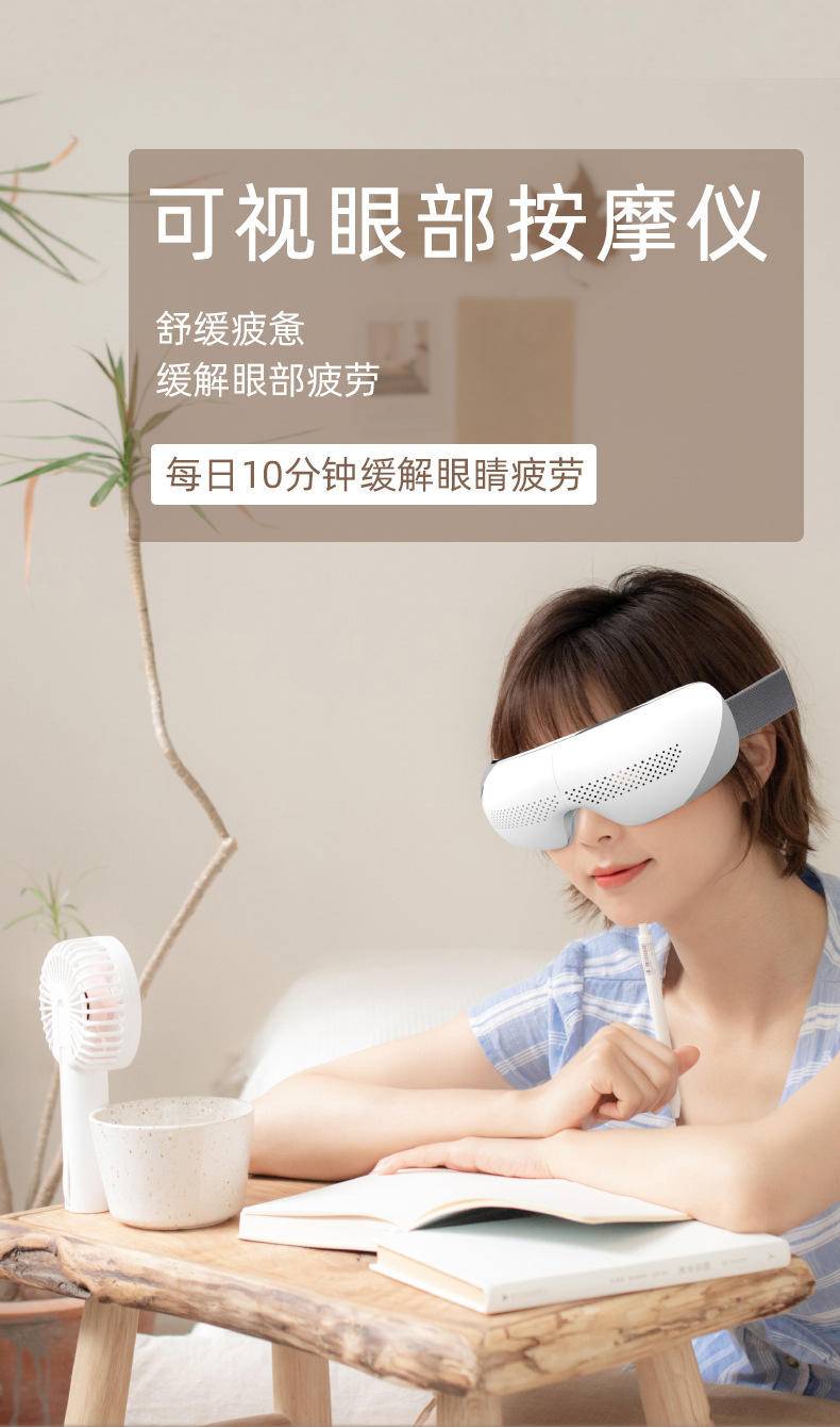 新款智能眼部按摩仪便携可折叠热敷可视化护眼气囊揉压眼部按摩器