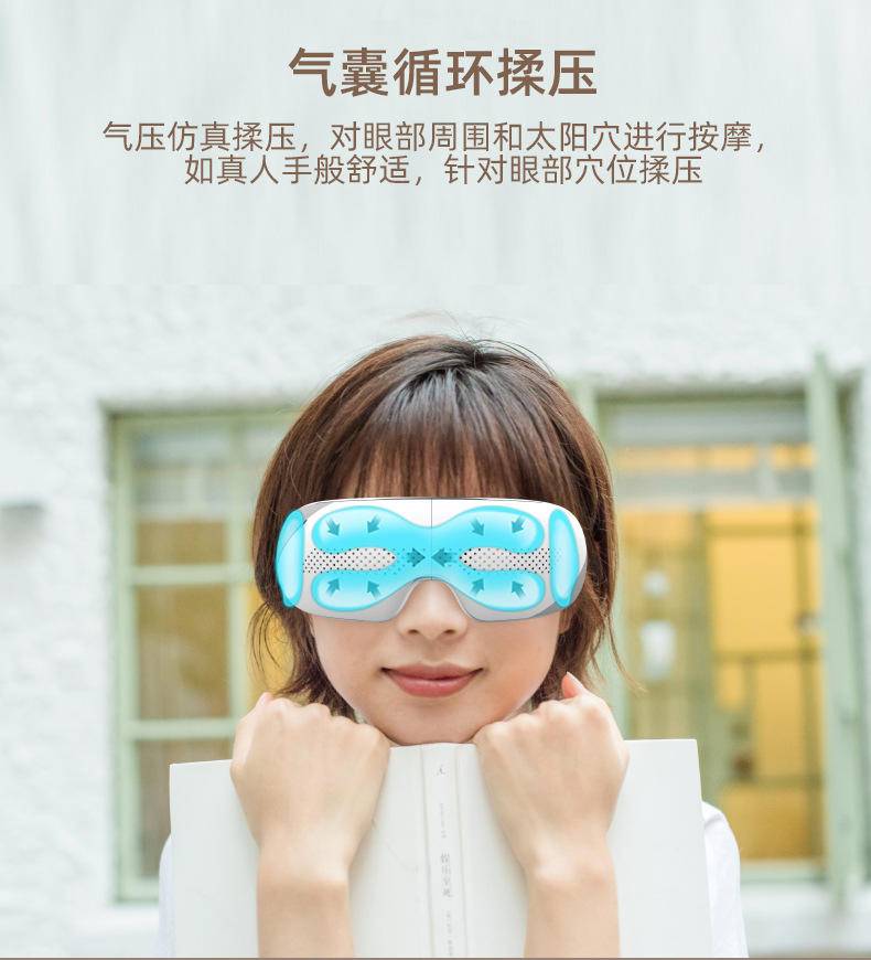 新款智能眼部按摩仪便携可折叠热敷可视化护眼气囊揉压眼部按摩器