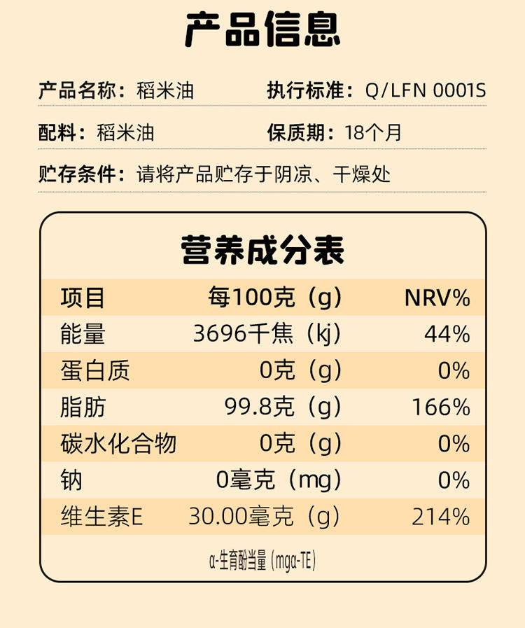 十月稻田 稻米油5L