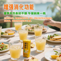 田野说 NFC生姜复合果蔬汁 248ml*10盒*1箱
