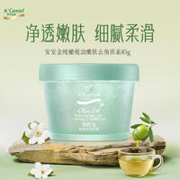安安85g橄榄油嫩肤去角质素