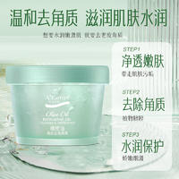 安安85g橄榄油嫩肤去角质素