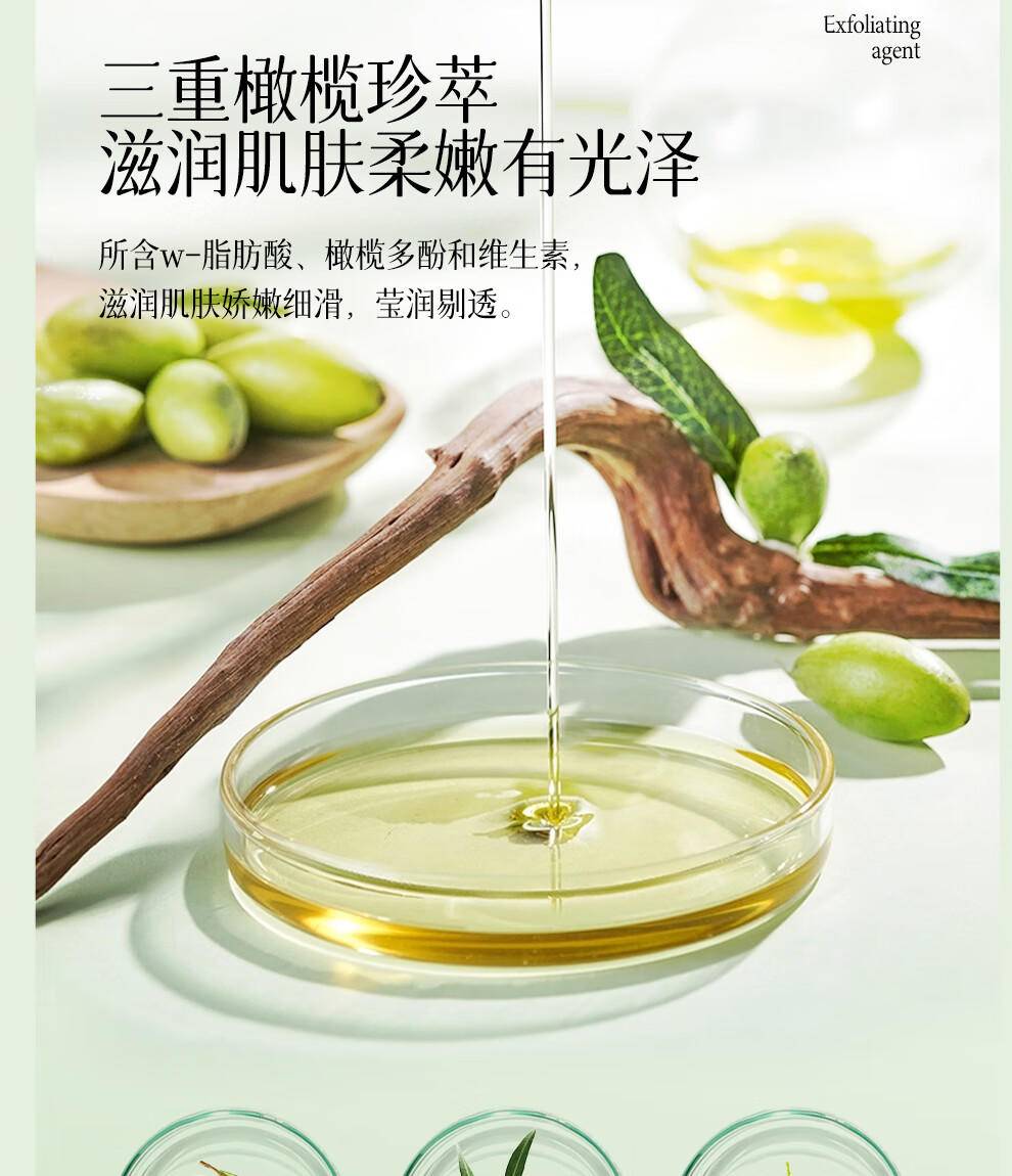 安安85g橄榄油嫩肤去角质素