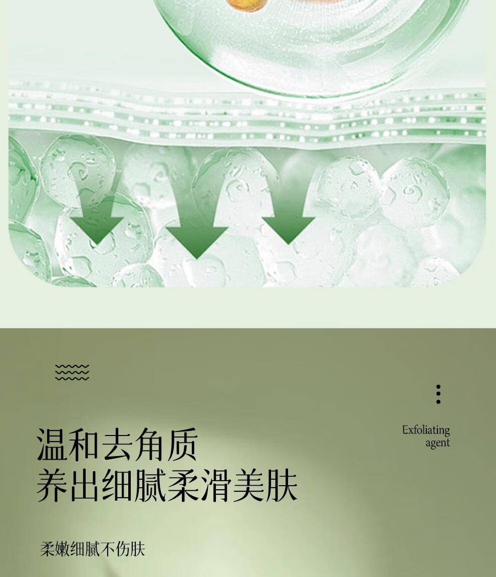 安安85g橄榄油嫩肤去角质素