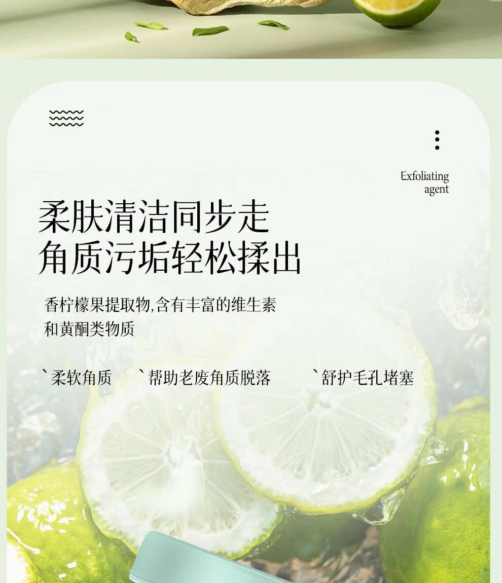 安安85g橄榄油嫩肤去角质素