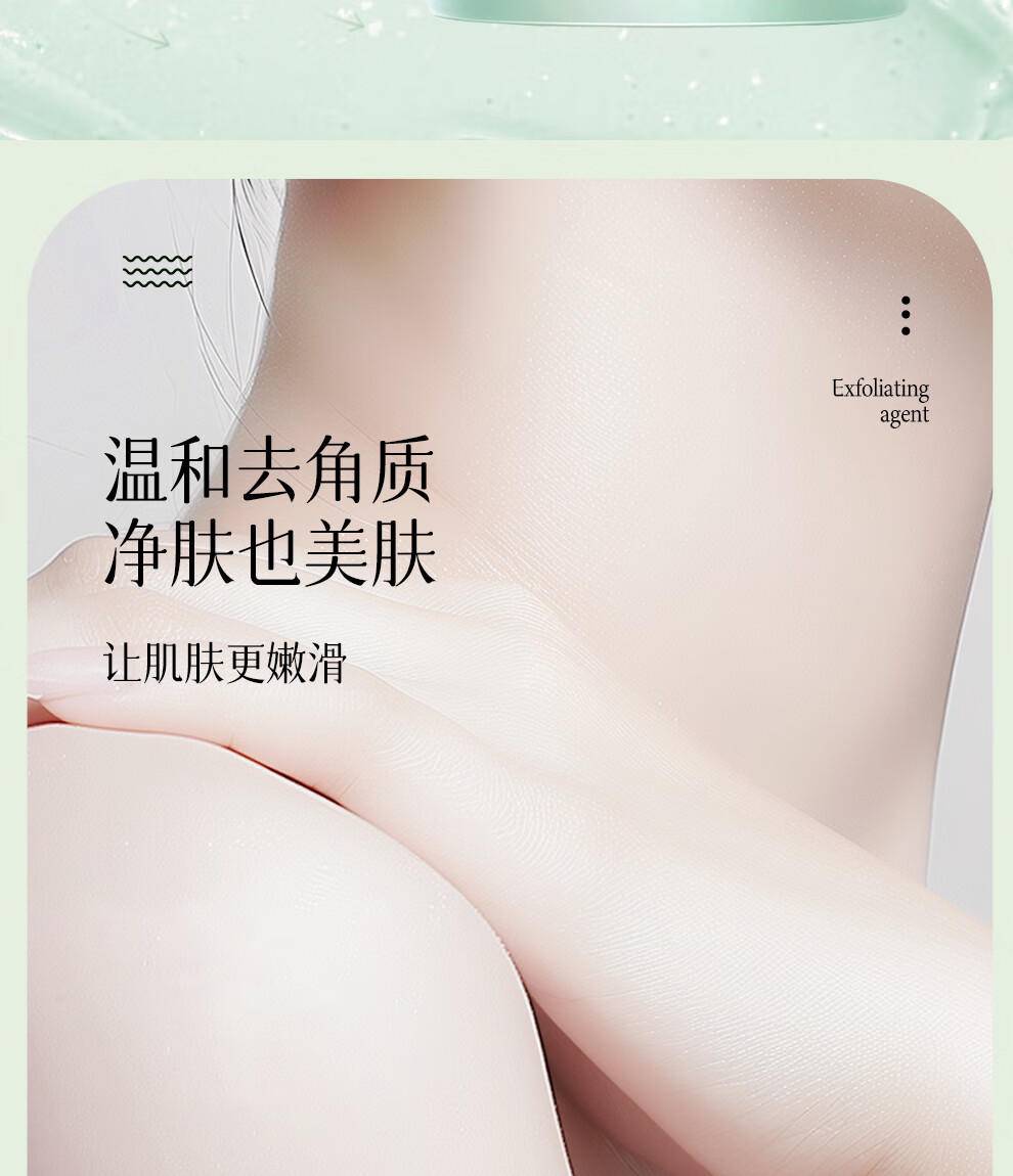 安安85g橄榄油嫩肤去角质素