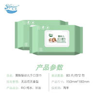 荑飘婴幼儿手口湿巾RO纯水带盖加厚湿纸巾2包/4包/6包