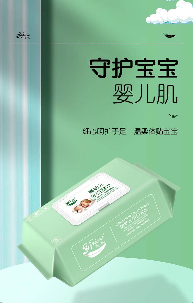 荑飘婴幼儿手口湿巾RO纯水带盖加厚湿纸巾2包/4包/6包