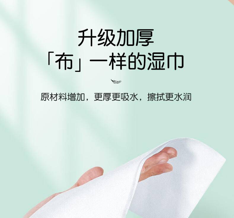 荑飘婴幼儿手口湿巾RO纯水带盖加厚湿纸巾2包/4包/6包