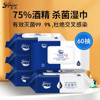 荑飘杀菌湿巾带盖加厚湿纸巾2包/4包/6包