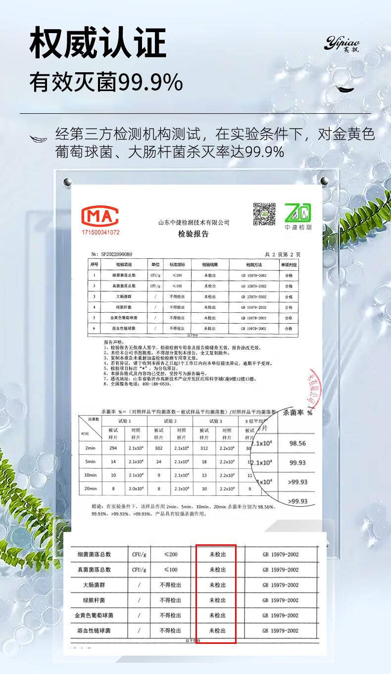 荑飘杀菌湿巾带盖加厚湿纸巾2包/4包/6包