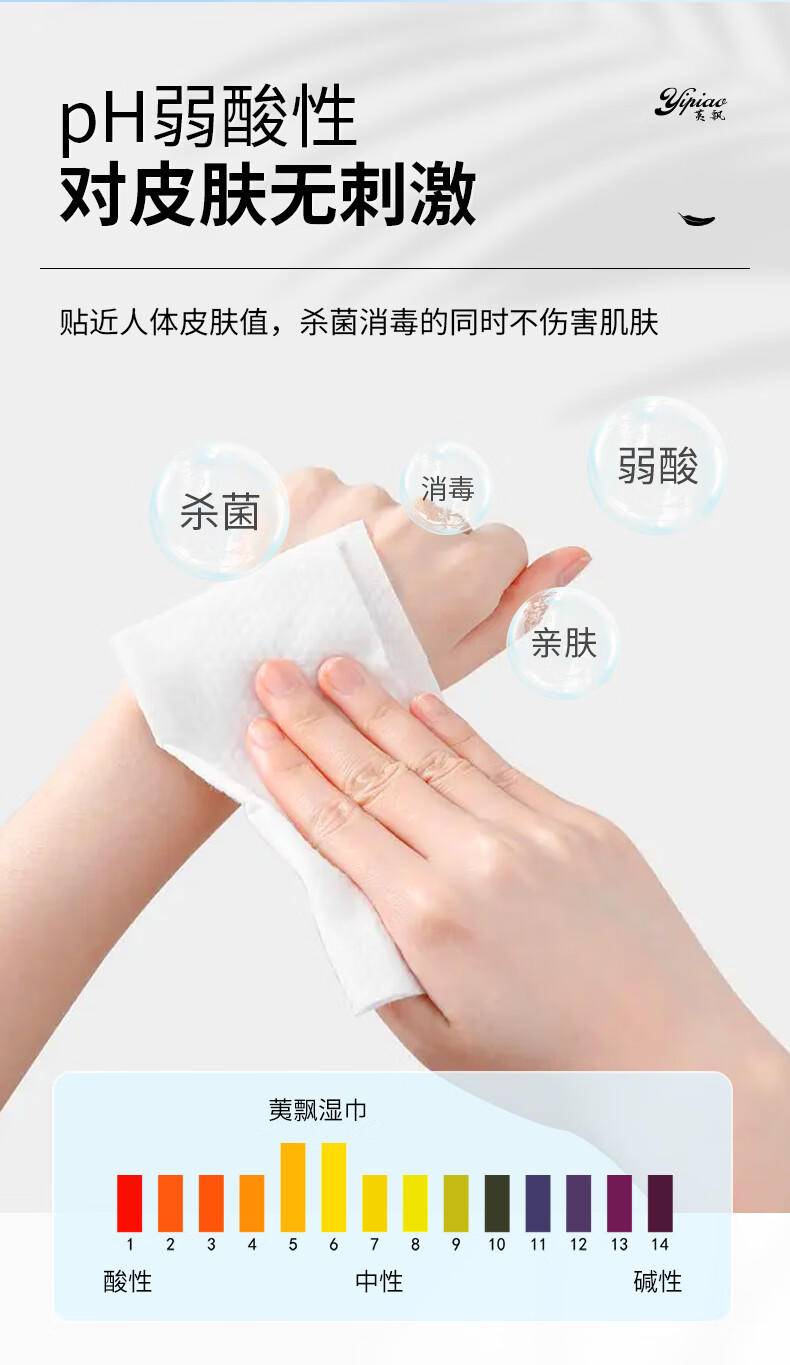 荑飘杀菌湿巾带盖加厚湿纸巾2包/4包/6包