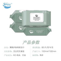 荑飘护肤棉柔湿巾RO纯水带盖加厚湿纸巾2包/4包/6包