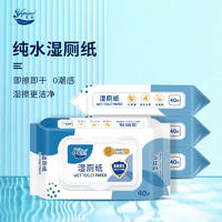 荑飘湿厕纸可冲马桶家庭装厕所卫生湿巾厕纸2包/4包/6包