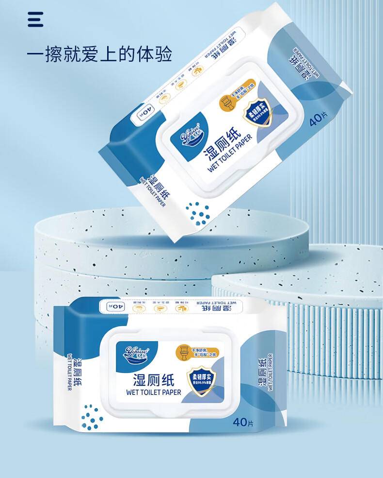 荑飘湿厕纸可冲马桶家庭装厕所卫生湿巾厕纸2包/4包/6包