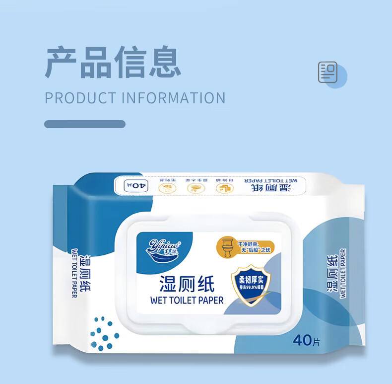 荑飘湿厕纸可冲马桶家庭装厕所卫生湿巾厕纸2包/4包/6包