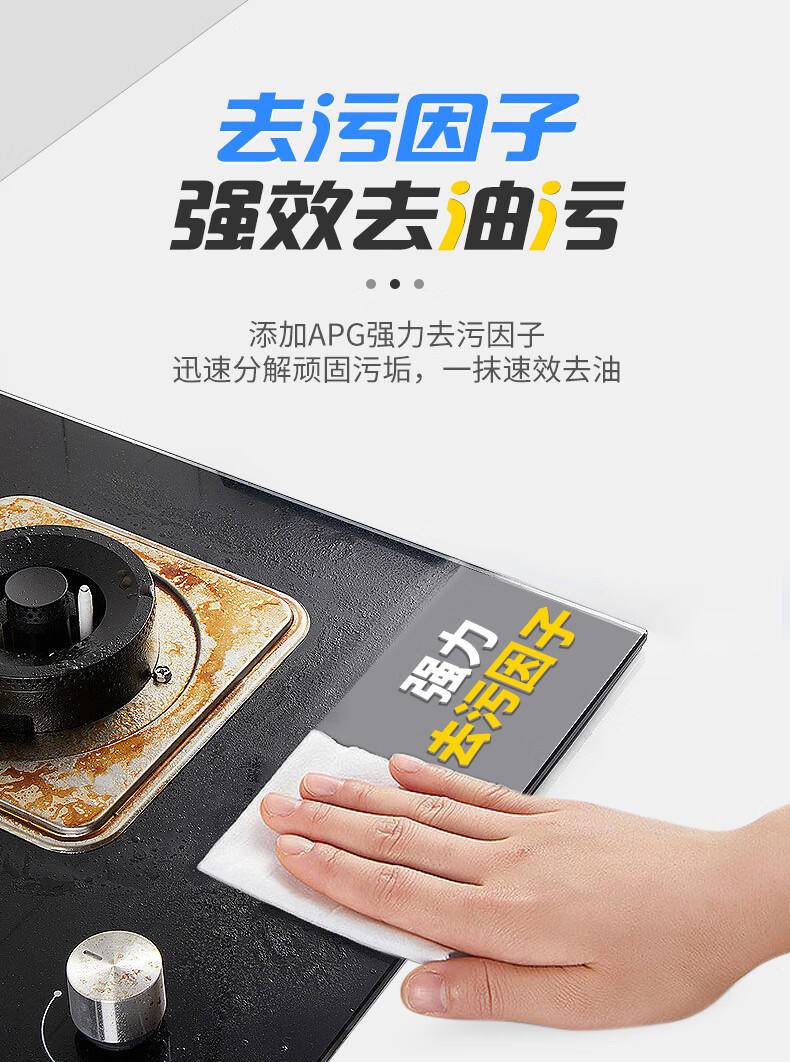 荑飘厨房湿巾超大加厚一片去油去污厨房纸2包/4包/6包