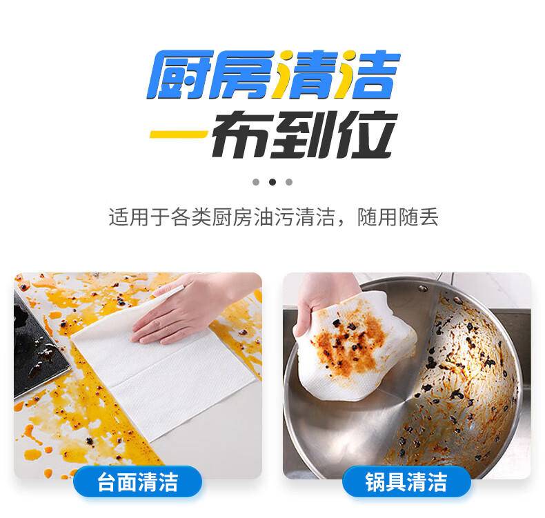 荑飘厨房湿巾超大加厚一片去油去污厨房纸2包/4包/6包