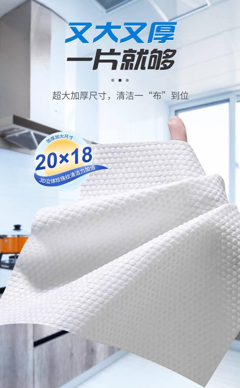 荑飘厨房湿巾超大加厚一片去油去污厨房纸2包/4包/6包