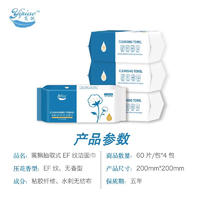 荑飘抽取式EF纹洁面巾干湿两用洗脸巾2包/4包/6包