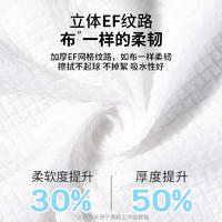 荑飘抽取式EF纹洁面巾干湿两用洗脸巾2包/4包/6包