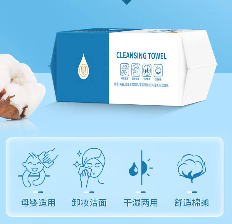 荑飘抽取式EF纹洁面巾干湿两用洗脸巾2包/4包/6包