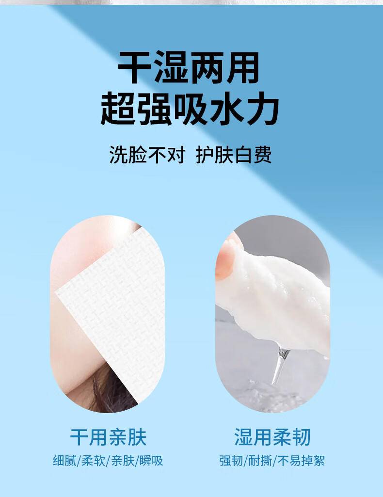 荑飘抽取式EF纹洁面巾干湿两用洗脸巾2包/4包/6包