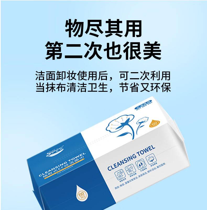荑飘抽取式EF纹洁面巾干湿两用洗脸巾2包/4包/6包