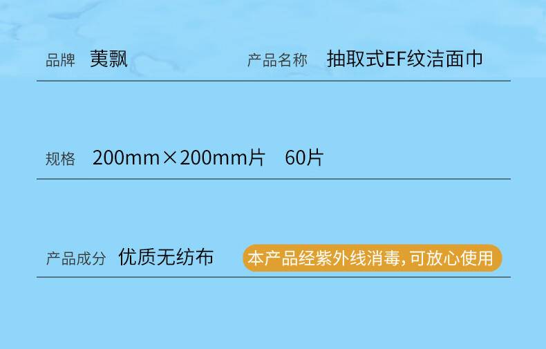 荑飘抽取式EF纹洁面巾干湿两用洗脸巾2包/4包/6包