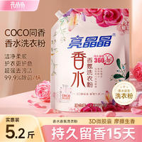 亮晶晶500g香水洗衣粉(COCO)
