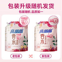 亮晶晶500g香水洗衣粉(COCO)