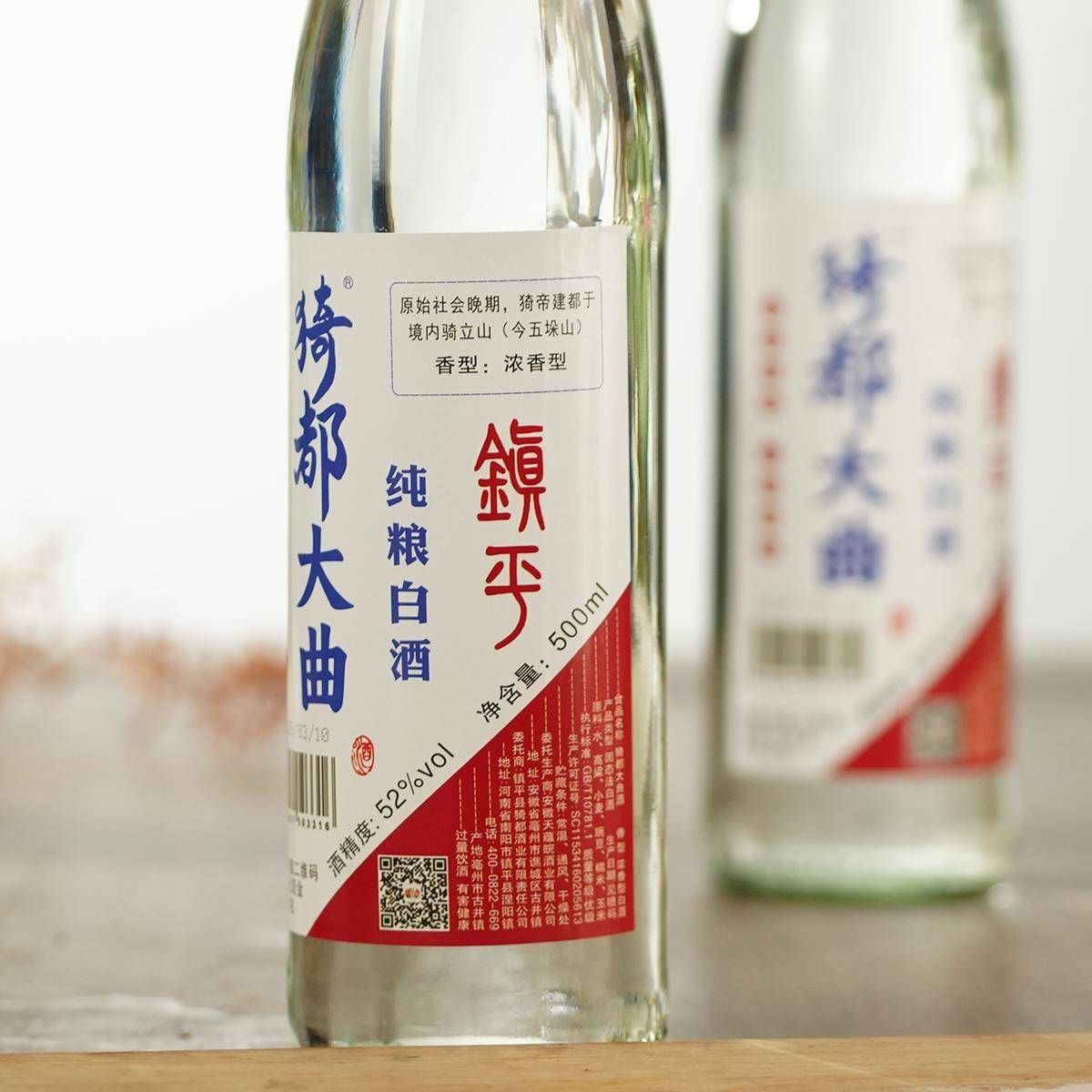 猗都大曲酒52°500ml装2-12瓶