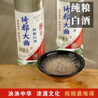 猗都大曲酒52°500ml装2-12瓶