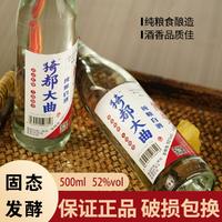 猗都大曲酒52°500ml装2-12瓶