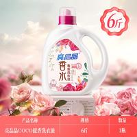亮晶晶1.5kg香水香氛洗衣液(COCO) 袋装