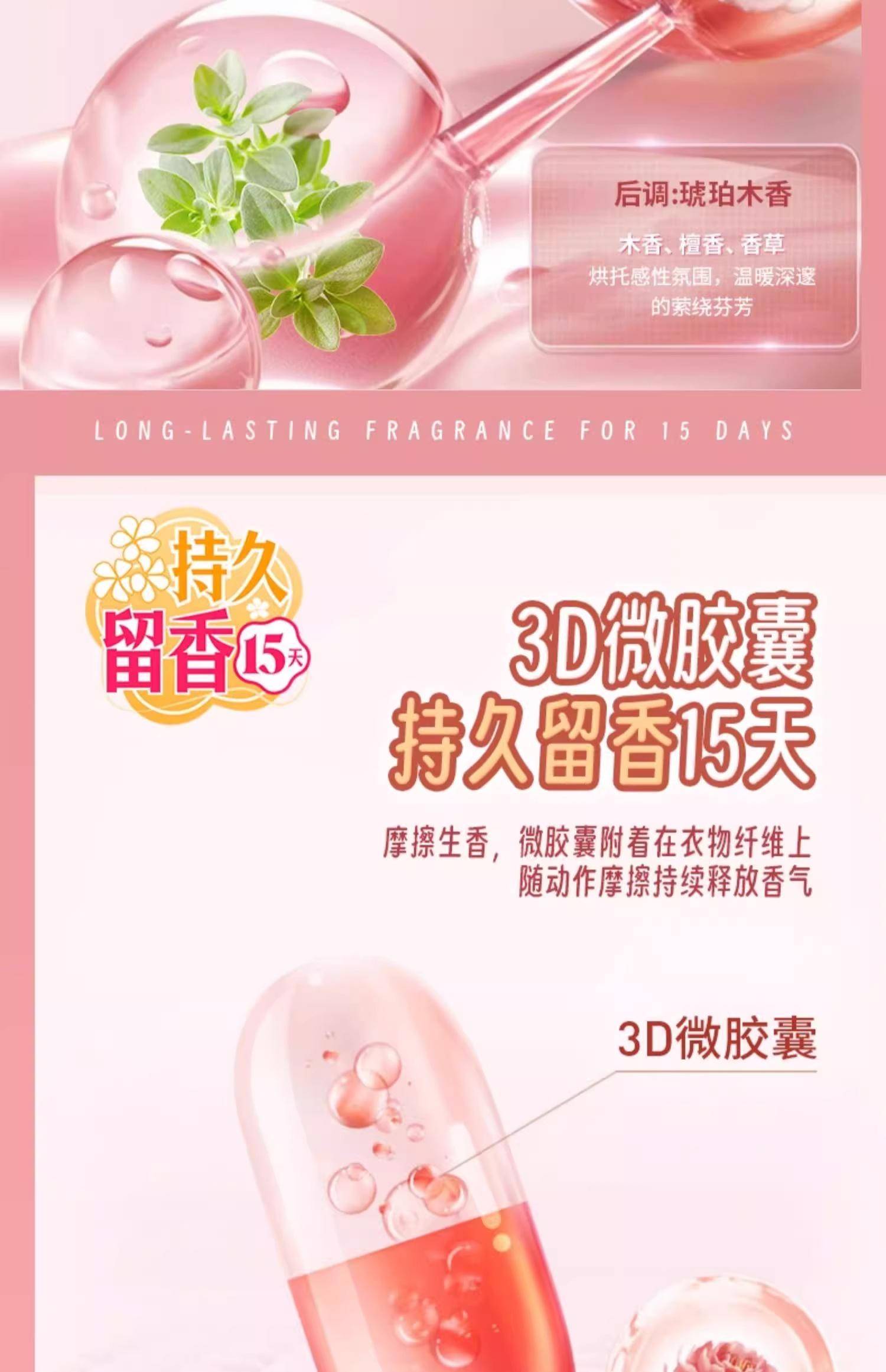 亮晶晶1.5kg香水香氛洗衣液(COCO) 袋装