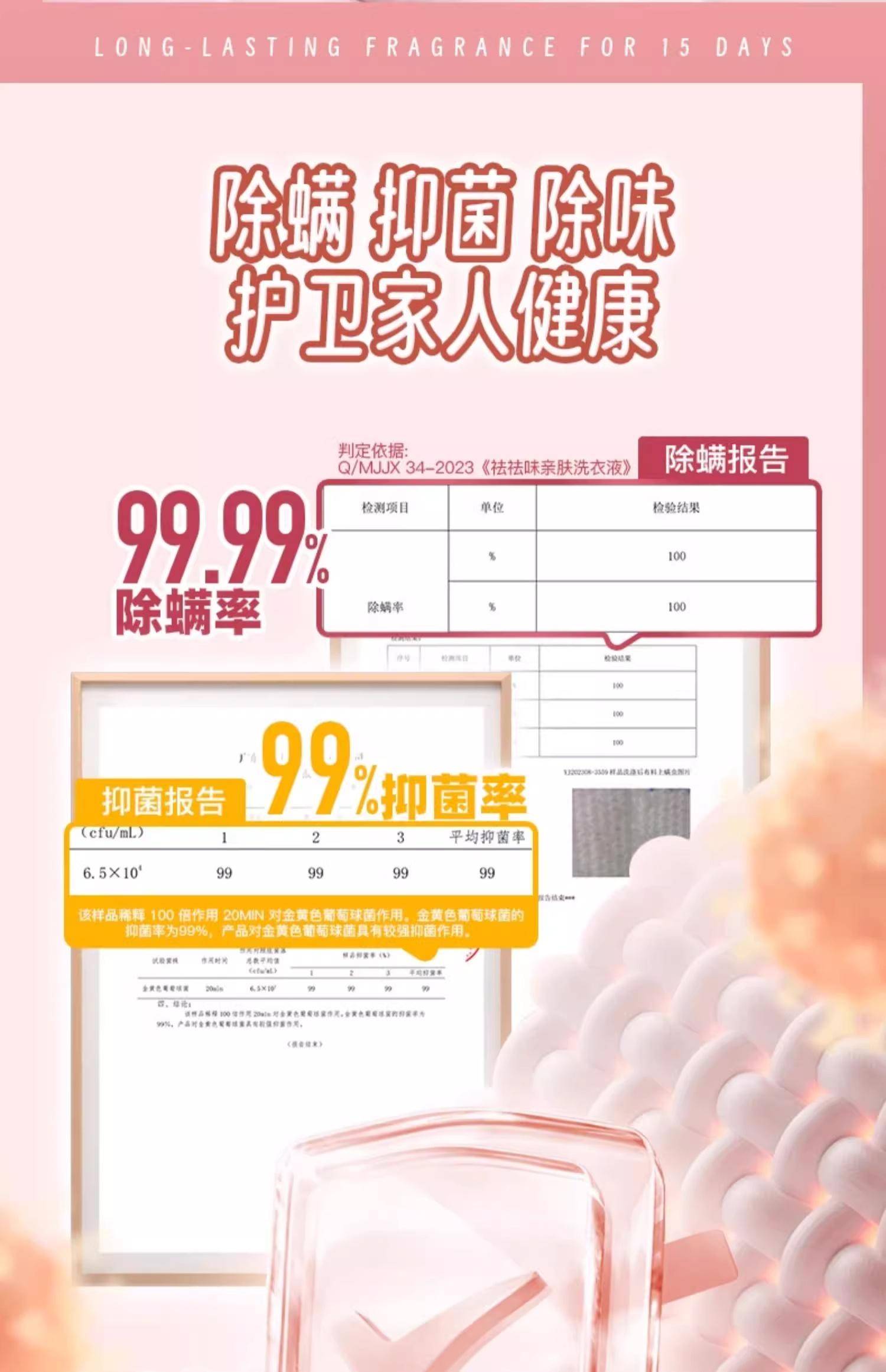 亮晶晶1.5kg香水香氛洗衣液(COCO) 袋装