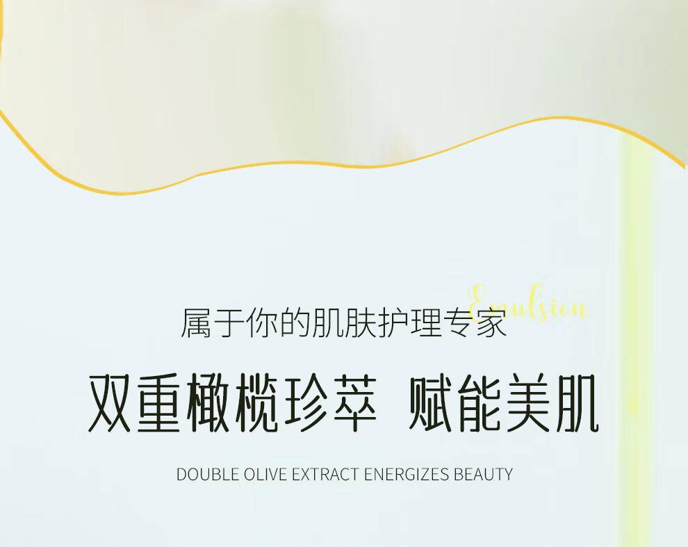 安安138g橄榄油美白滋润保湿乳液