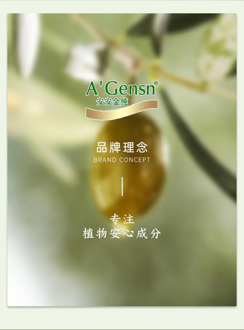 安安138g橄榄油美白滋润保湿乳液