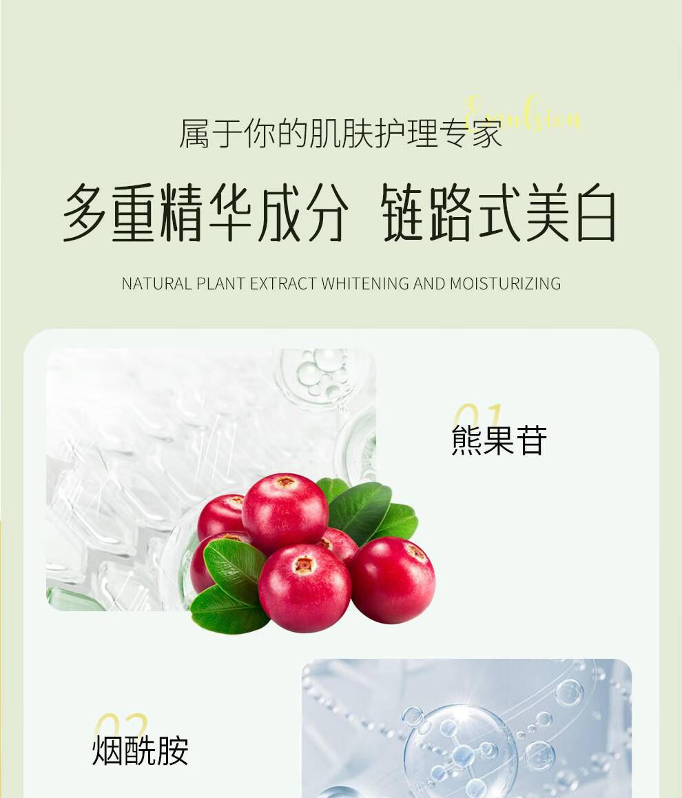 安安138g橄榄油美白滋润保湿乳液