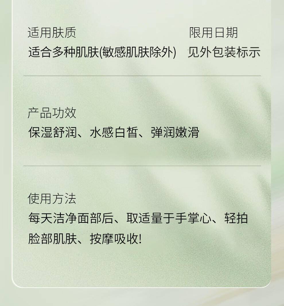 安安138g橄榄油美白滋润保湿乳液