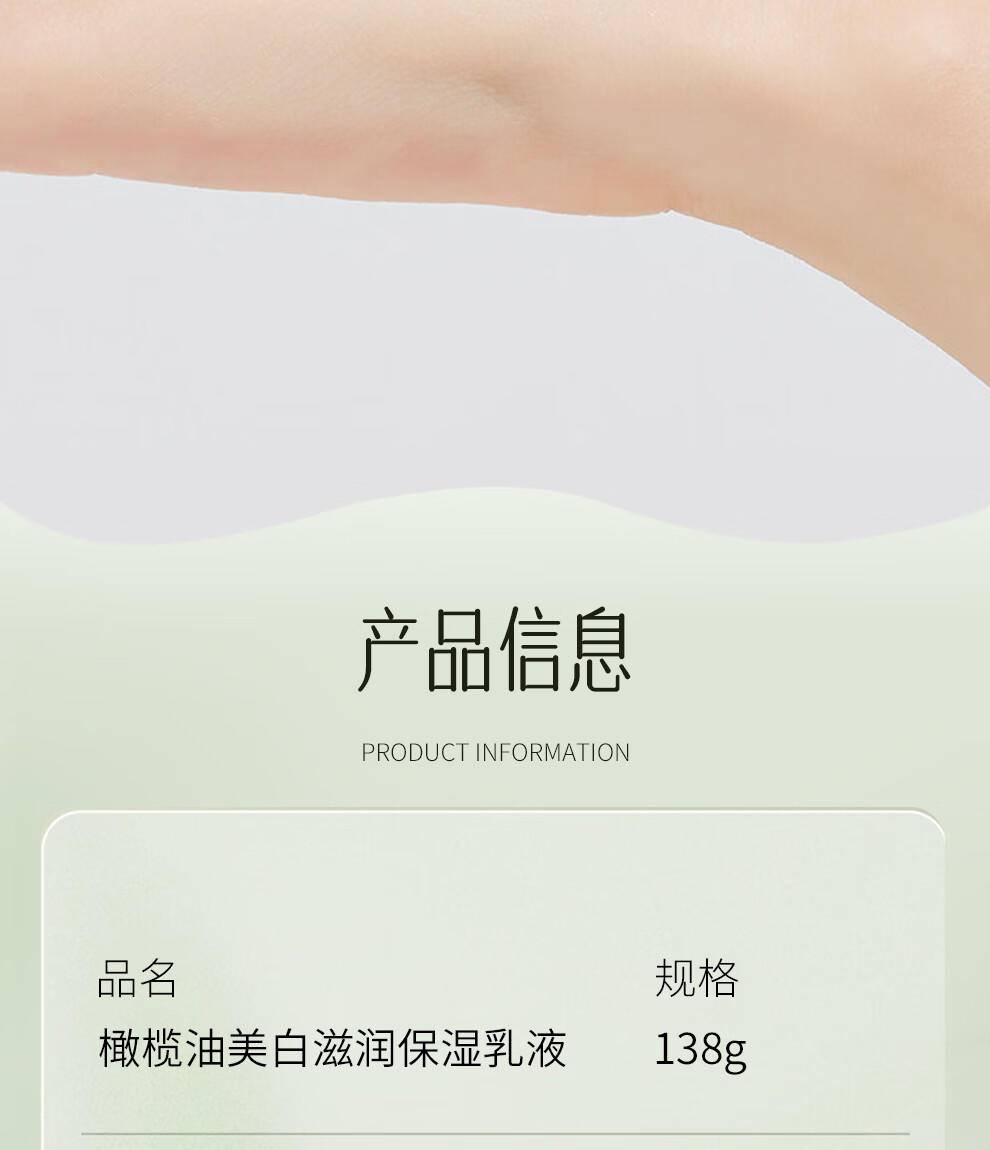 安安138g橄榄油美白滋润保湿乳液