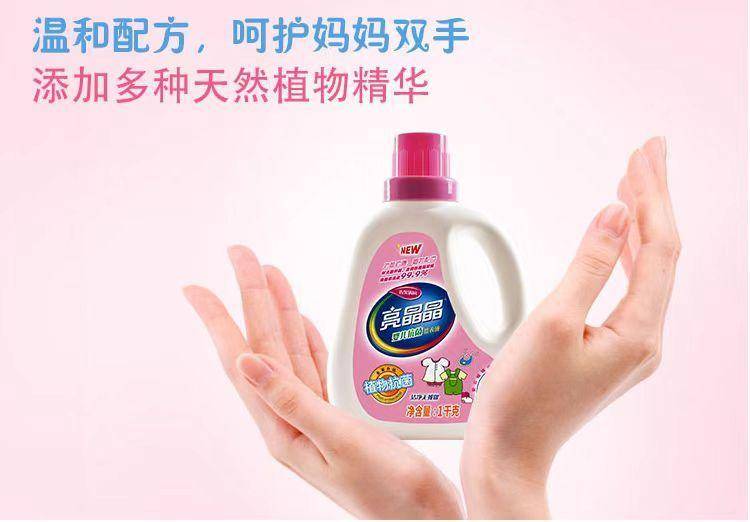 亮晶晶1kg婴儿抗菌洗衣液